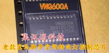 100% Новая и оригинальная микросхема VNQ600AP