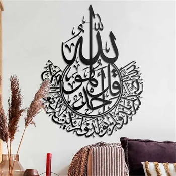 Ayatul Kursi Исламское настенное искусство Исламский Домашний Декор для стен Исламский декор Исламская Каллиграфия Украшение Рамадана Ид Наклейки на стены