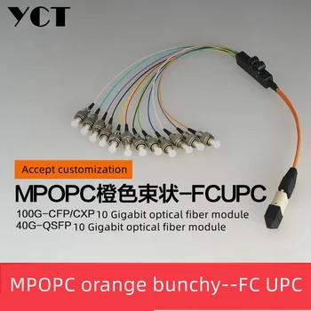 MPO-FC/UPC 12-жильный 0,9-оранжевый пучковый гигабитный волоконно-оптический соединитель диаметром мм может использоваться как ST / SC / LC /MU /MT SM