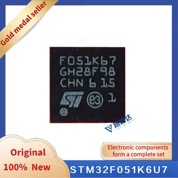 STM32F051K6U7 UFQFN32 Новый оригинальный интегрированный чип