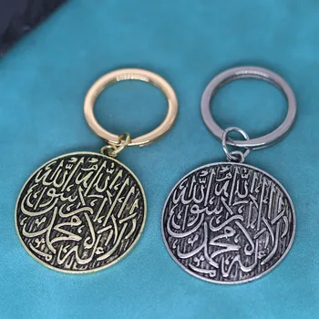 Антикварный брелок с арабским именем для женщин и мужчин, мусульманский кулон Шахада с гравировкой 