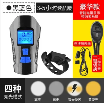 Велосипедные фары для зарядки через USB, интеллектуальный звуковой сигнал, дисплей кодометра, аксессуары для велосипедного снаряжения