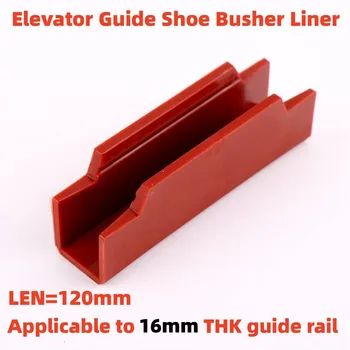 Длина вкладыша направляющей колодки лифта = 120 мм Применимо к лифту Mitsubishi 16 мм Направляющая рейка THK Красный полиуретановый материал