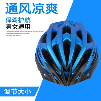 Легкий Мотоциклетный шлем для мужчин и женщин для безопасности езды на велосипеде Велосипедный шлем для взрослых Дорожный велосипед MTB