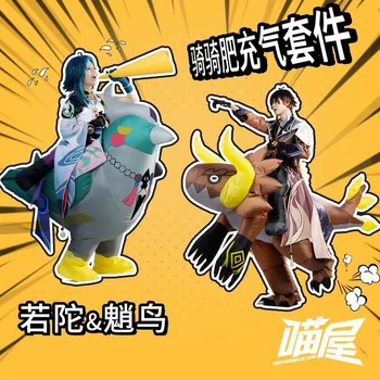 Мяу хаус магазин Genshin Impact cos mandrill bird чжун ли руотао езда на толстой надувной кукле костюм косплей одежда для мужчин и женщин