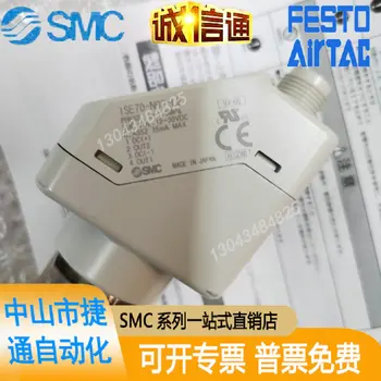 Новый оригинальный цифровой манометр SMC ISE70-N02-L2