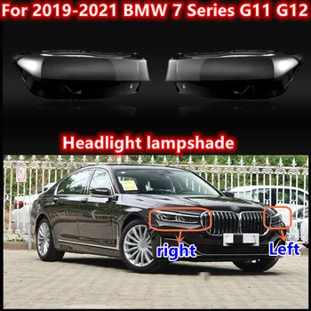 Подходит для 19-21 BMW 7 серии абажур фары G11 G12 передняя фара абажур лампы поверхность лампы корпус лампы абажур фары