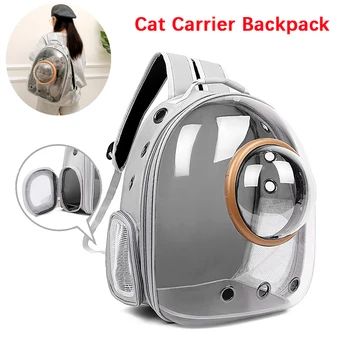 Рюкзак-переноска для кошек, Дышащее Прозрачное пространство для путешествий, рюкзак для домашних животных, сумка-капсула для кошек, сумка для щенков, сумка для переноски на открытом воздухе